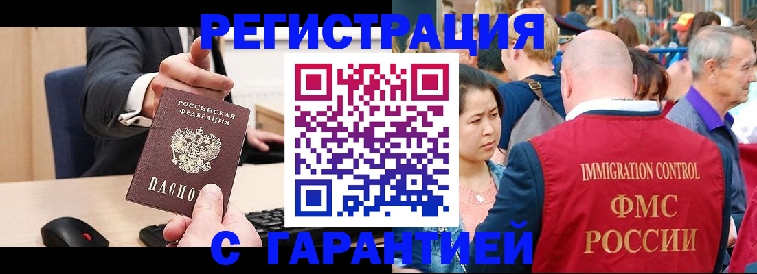 временная регистрация недорого в Киржаче
