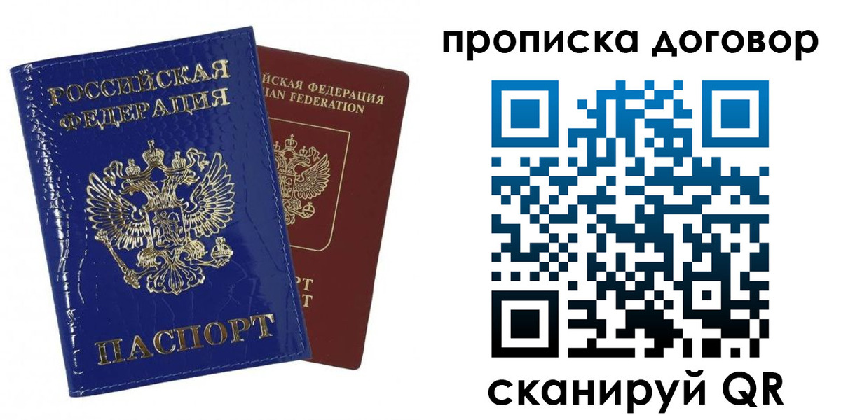 прописка в Киржаче