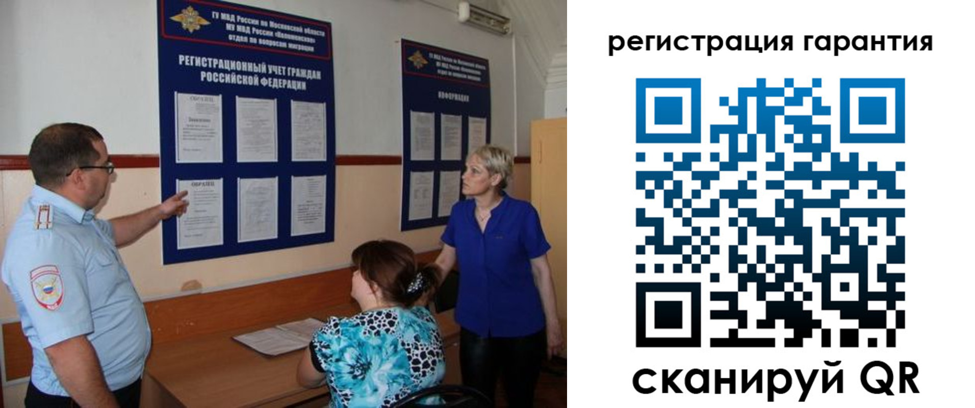 миграционный учет в Киржаче