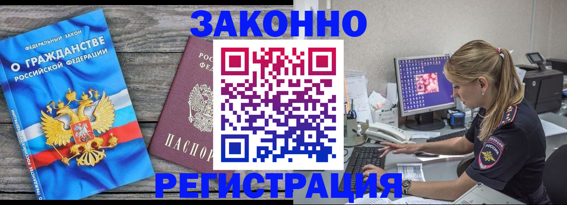 прописка от собственника в Киржаче