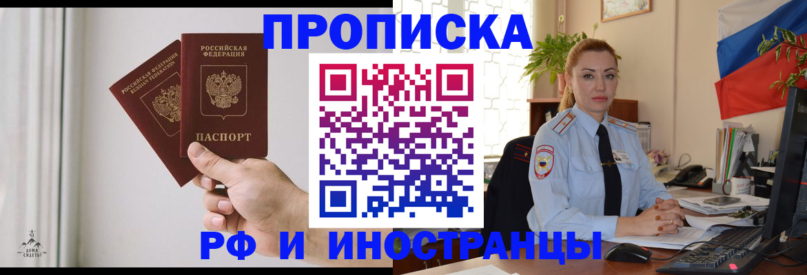 временная регистрация 2025 в Киржаче