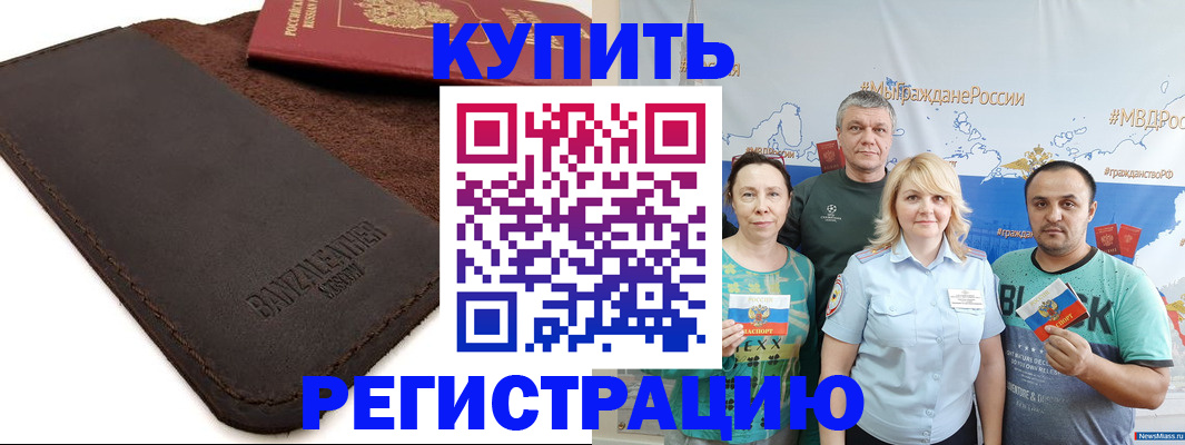 прописка для кредита в Киржаче