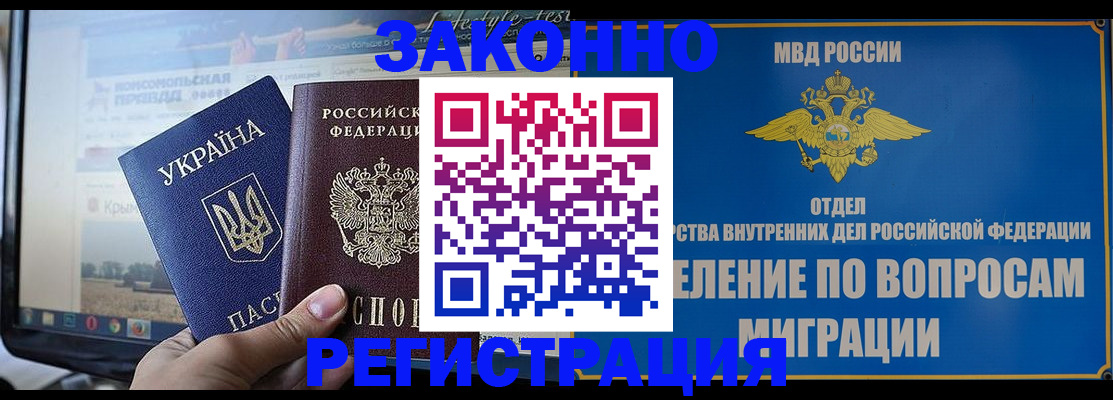временная прописка в Киржаче