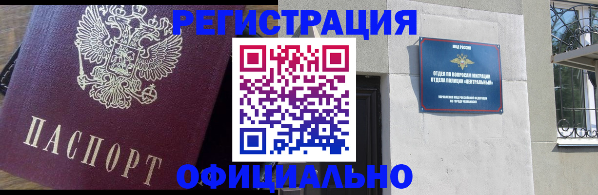 прописка для работы в Киржаче