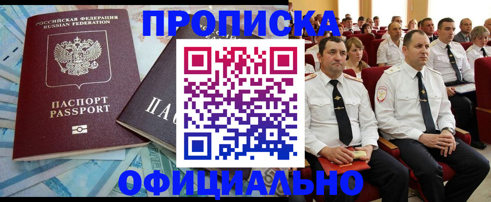 временная регистрация законно в Киржаче