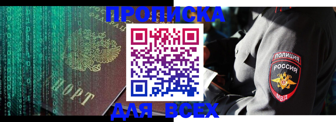 временная регистрация законно в Киржаче